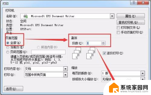 文档能打印吗 Word文档打印预览