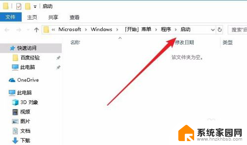 电脑软件怎么开机自动启动 Win10如何打开指定应用的开机自启动