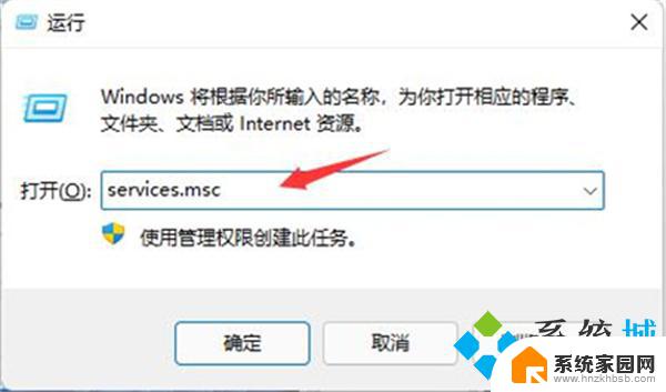 惠普windows11怎么关闭自动更新 Windows 11自动更新关闭教程