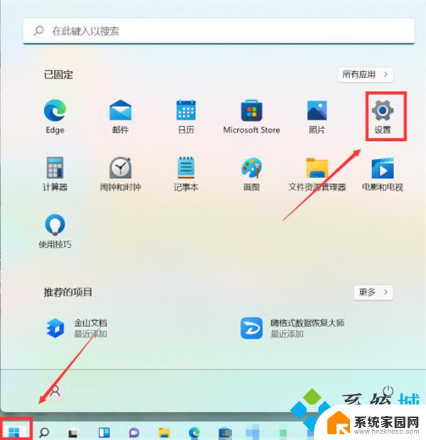 惠普windows11怎么关闭自动更新 Windows 11自动更新关闭教程