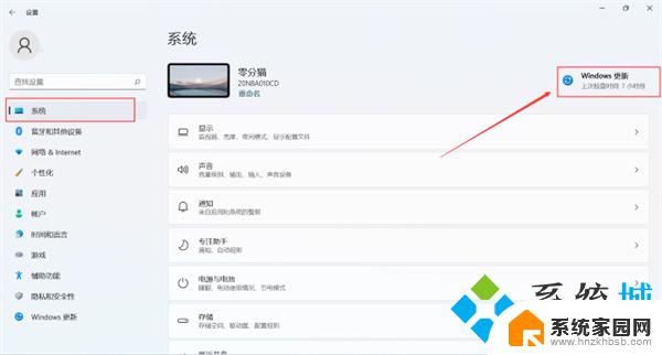 惠普windows11怎么关闭自动更新 Windows 11自动更新关闭教程