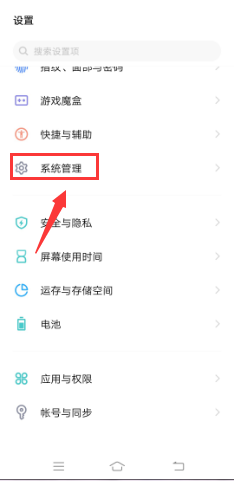 vivoz3怎么换机 vivo手机怎么实现一键换机