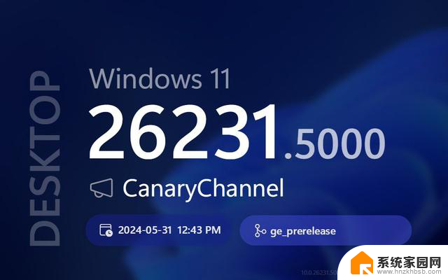微软发布Win11 Canary 26231预览版更新：优化讲述人功能