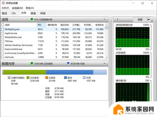 win10多大内存不卡 win10电脑内存需求