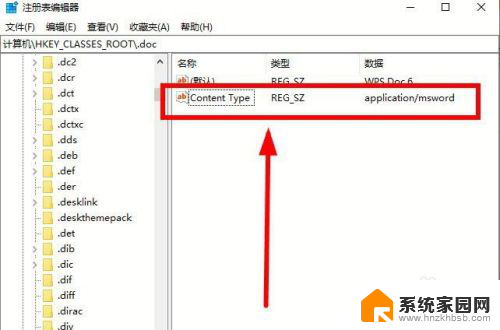 为什么新建不了word文档 电脑上有office却无法新建word文档