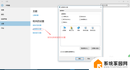 win10桌面不显示我的电脑图标 Windows 10如何让我的电脑图标显示在桌面上