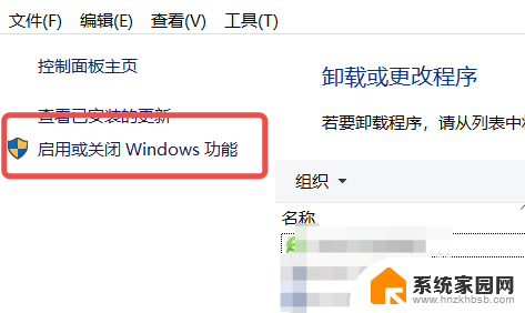 win10 启用或关闭windows功能 如何在Win10上禁用Windows功能