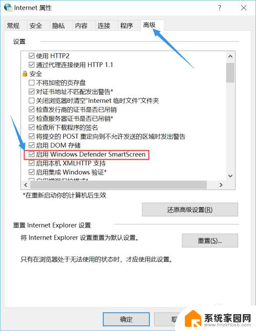 win10当前无法访问smart 无法访问SmartScreen的解决办法