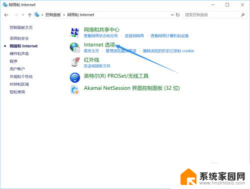 win10当前无法访问smart 无法访问SmartScreen的解决办法