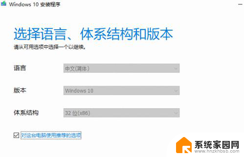 32位的win10系统如何换成64位系统 win10系统32位升级64位注意事项