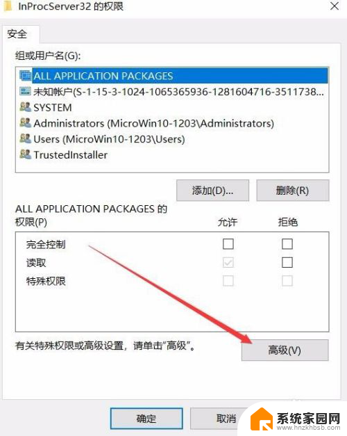 win10写入注册表时出错 Win10注册表无法删除数值出错怎么办