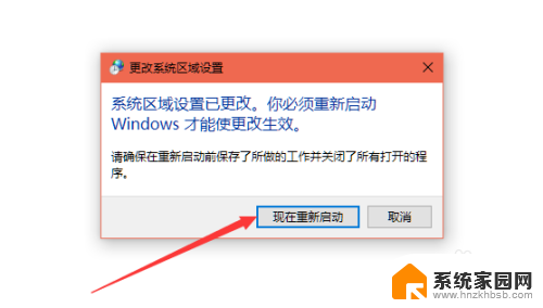 win10非unicode程序的语言怎么改 Win10系统如何修改非Unicode程序语言为中文简体