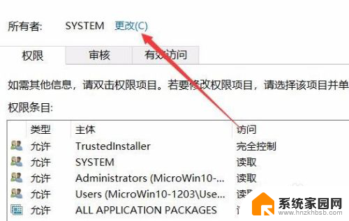 win10写入注册表时出错 Win10注册表无法删除数值出错怎么办