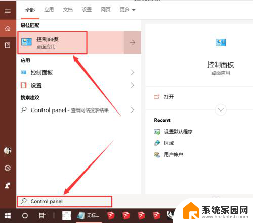 win10非unicode程序的语言怎么改 Win10系统如何修改非Unicode程序语言为中文简体