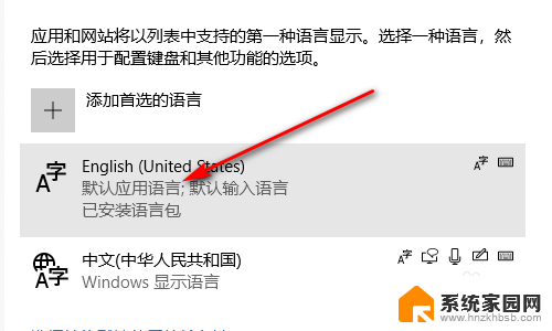 搜狗输入法怎么锁定英文 win10如何固定为英文输入法