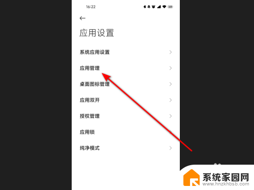 微信文件用其他应用打开怎么添加 怎样在微信里重新设置其他应用打开