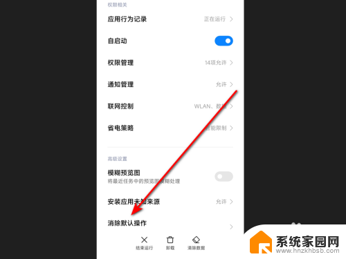 微信文件用其他应用打开怎么添加 怎样在微信里重新设置其他应用打开