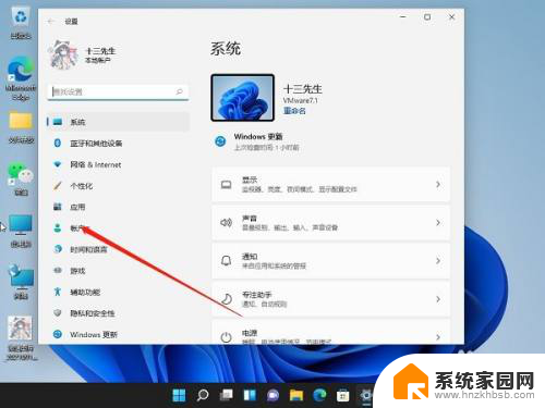 怎么删除win11登录pin win11pin密码如何取消