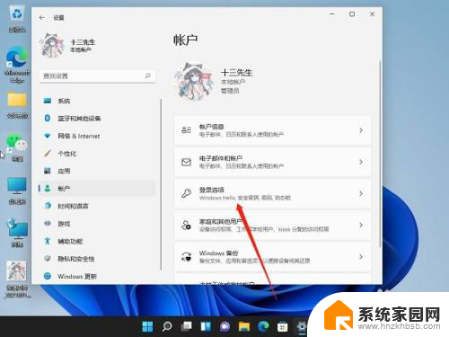 怎么删除win11登录pin win11pin密码如何取消