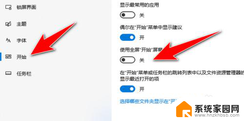 win10属性怎么改成win7经典界面 win10开始菜单改成win7经典模式方法