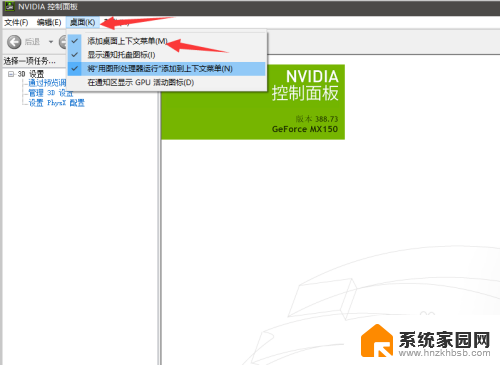 鼠标右击没有nvidia控制面板怎么办 Win10如何添加NVIDIA控制面板到右键菜单