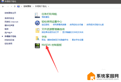 鼠标右击没有nvidia控制面板怎么办 Win10如何添加NVIDIA控制面板到右键菜单