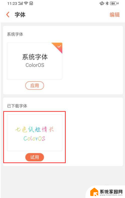 微信设置字体怎么设置 微信字体样式如何设置