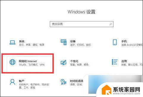 win10电脑已联网却无法上网 Win10连接正常但无法上网解决方法