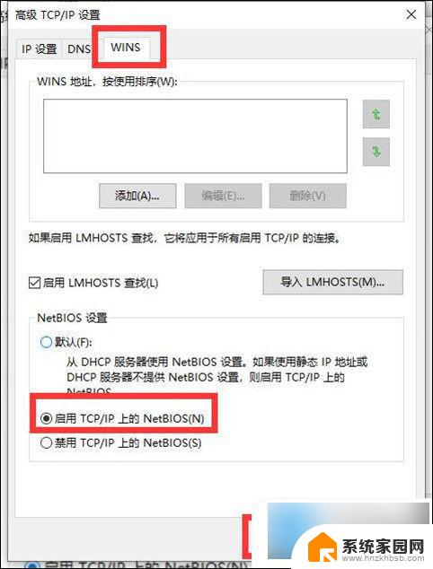 win10电脑已联网却无法上网 Win10连接正常但无法上网解决方法