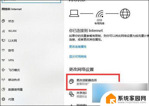 win10电脑已联网却无法上网 Win10连接正常但无法上网解决方法