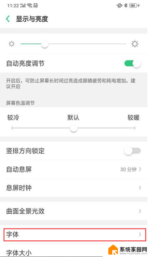 微信设置字体怎么设置 微信字体样式如何设置