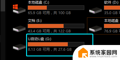 u盘不在我的电脑显示 U盘在电脑上显示不出来的原因