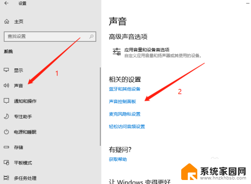 win10 如何测试f7键是好坏 Win10怎么查看扬声器是否正常