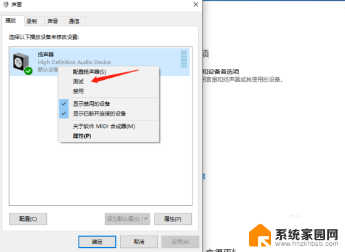 win10 如何测试f7键是好坏 Win10怎么查看扬声器是否正常