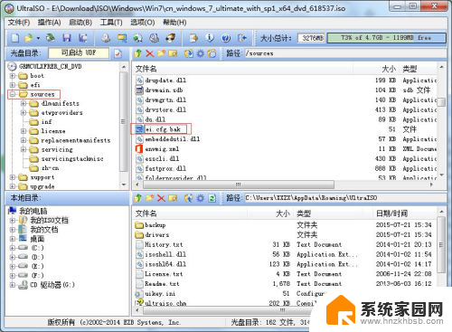 win7旗舰版怎么升级到专业版 Win7旗舰版降级到专业版的步骤