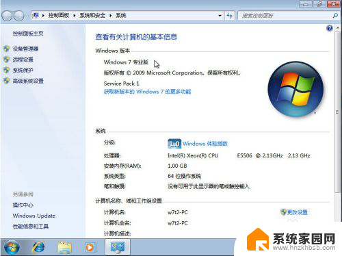 win7旗舰版怎么升级到专业版 Win7旗舰版降级到专业版的步骤