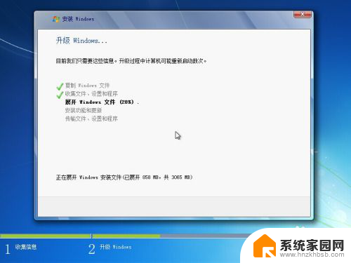 win7旗舰版怎么升级到专业版 Win7旗舰版降级到专业版的步骤