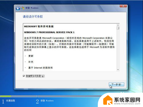 win7旗舰版怎么升级到专业版 Win7旗舰版降级到专业版的步骤