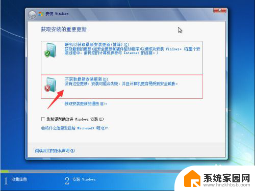 win7旗舰版怎么升级到专业版 Win7旗舰版降级到专业版的步骤