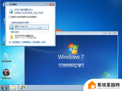 win7旗舰版怎么升级到专业版 Win7旗舰版降级到专业版的步骤