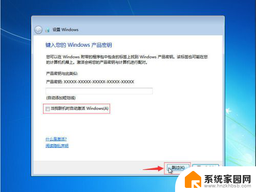 win7旗舰版怎么升级到专业版 Win7旗舰版降级到专业版的步骤