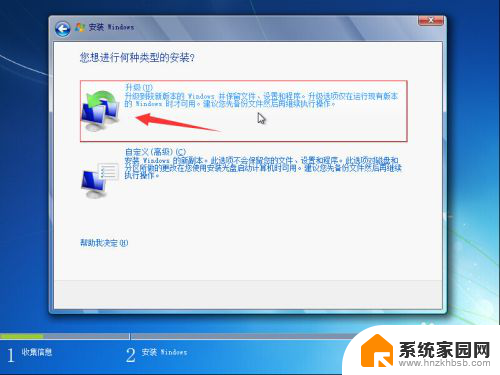 win7旗舰版怎么升级到专业版 Win7旗舰版降级到专业版的步骤