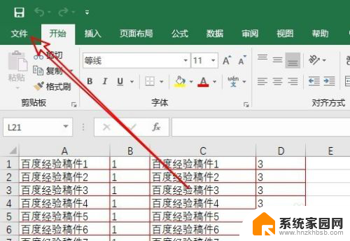 microsoft excel打印预览 怎样设置Excel打印预览