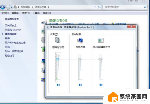 来电声音怎么调大 电脑音量怎么调大