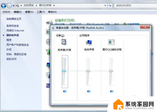 来电声音怎么调大 电脑音量怎么调大