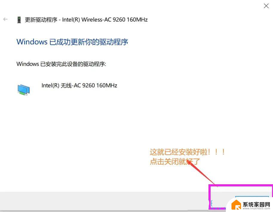 win10ltsc网卡驱动 Win10网卡驱动如何下载