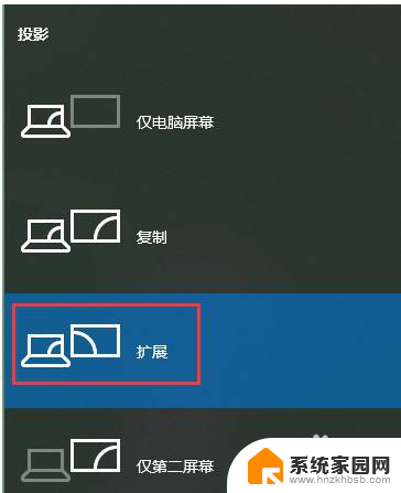 win10带鱼屏分屏 Win10显示器分屏设置方法