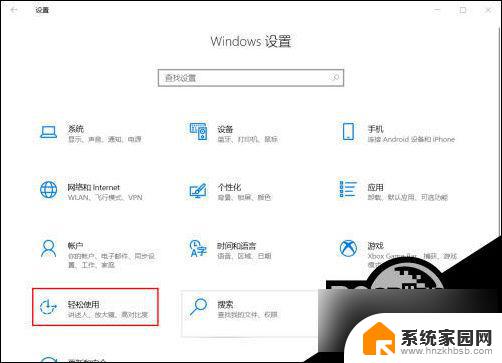 win10如何关闭截图快捷键 win10截图快捷键取消方法