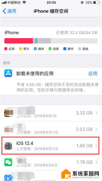 苹果删除系统安装包 iPhone 如何释放存储空间并删除iOS安装包