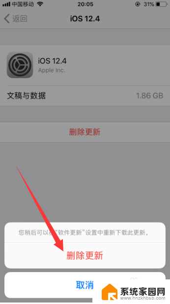 苹果删除系统安装包 iPhone 如何释放存储空间并删除iOS安装包